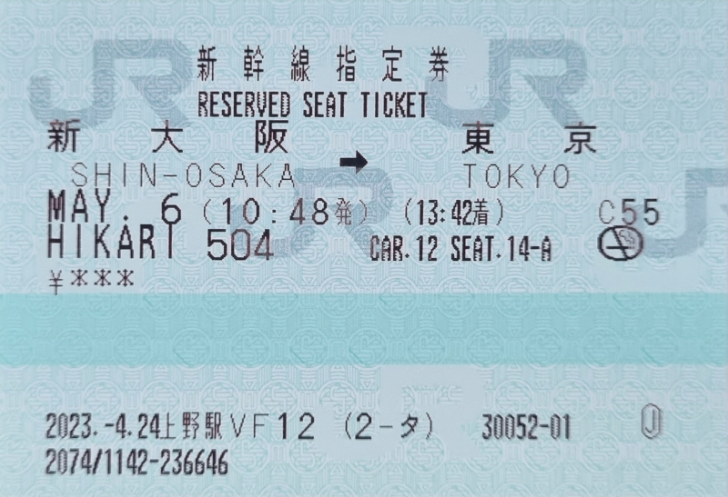 ticket reserva de asiento de osaka a tokio